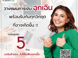 ประกาศทั่วไป - จำหน่ายวัสดุก่อสร้าง