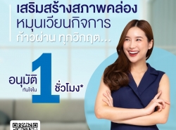 เงินด่วนอนุมัติเร็วทันใจ ได้เงินเร็ว นครปฐม