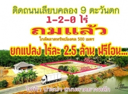 รถมือสอง อสังหาริมทรัพย์ ที่ดิน ปี 0 