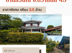 รถมือสอง อสังหาริมทรัพย์ ที่ดิน ปี 0 