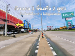 รถมือสอง อสังหาริมทรัพย์ ตึกแถว อาคารพาณิชย์ ปี 0 