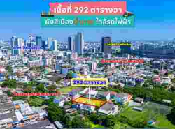 อสังหาริมทรัพย์ - ที่ดิน