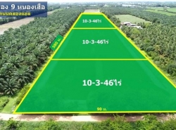 ขายด่วน ที่ดินคลอง9 ปทุมธานี ติดถนน(คลองแอล) 32ไร่ 238 ตร.ว  ไร่ละ 780,000 