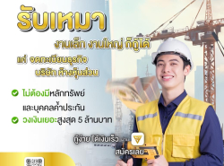 สารพัดช่าง,วัสดุก่อสร้าง - ช่างไฟฟ้า