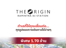 คอนโด The Origin Ramintra 83 Station 1 ห้องนอน 1 ห้องน้ำ ตกแต่งครบพร้อมเข้าอยู่เลย  ใกล้ MRT รามอินทรา กม 9