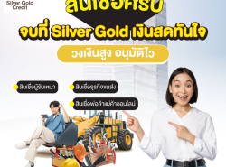 ประกาศทั่วไป - ยารักษาโรค,อุปกรณ์การแพทย์,อาหารเสริม