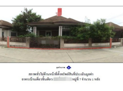 อสังหาริมทรัพย์ - บ้าน