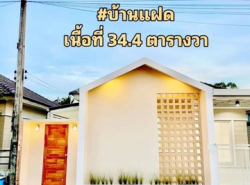 ขายบ้านแฝด รีโนเวทสวย สไตล์โมเดริ์น ราคาถูกสุดในโครงการ