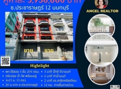 รถมือสอง อสังหาริมทรัพย์ ตึกแถว อาคารพาณิชย์ ปี 0 