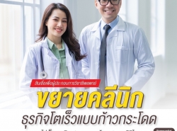 สินเชื่อเพื่อธุรกิจ SME สนับสนุนผู้ประกอบการ 