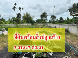 รถมือสอง อสังหาริมทรัพย์ ที่ดิน ปี 0 