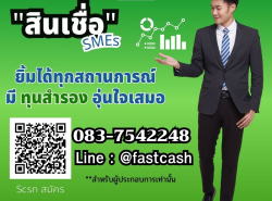 ประกาศทั่วไป - จำหน่ายวัสดุก่อสร้าง