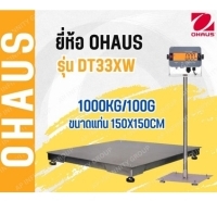 เครื่องชั่งดิจิตอลตั้งพื้นกันน้ำ OHAUS DT33XW 