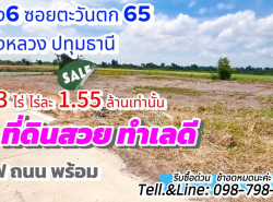 รถมือสอง อสังหาริมทรัพย์ ที่ดิน ปี 0 