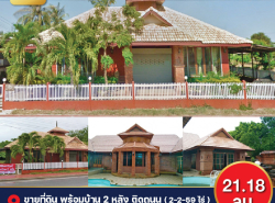 รถมือสอง อสังหาริมทรัพย์ บ้าน ปี 0 