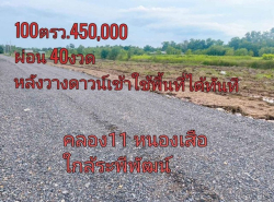 รถมือสอง อสังหาริมทรัพย์ ที่ดิน ปี 0 