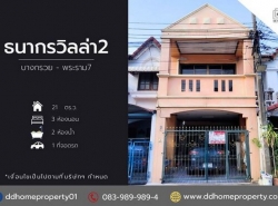 ขายหมู่บ้านธนกรวิลล่า2 บางกรวย - พระราม7 (DD001721)