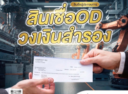 ประกาศทั่วไป - รถยนต์