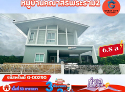 รถมือสอง อสังหาริมทรัพย์ บ้าน ปี 0 