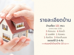 รถมือสอง อสังหาริมทรัพย์ บ้าน ปี 0 