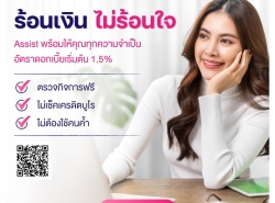 สินเชื่อเพื่อธุรกิจ ง่ายสบายกระเป๋า 062-880-5754