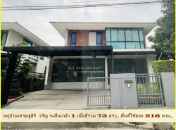 อสังหาริมทรัพย์ - บ้าน