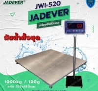 เครื่องชั่งดิจิตอลแบบวางพื้นขนาดใหญ่ 1 ตัน ยี่ห้อ JADEVER