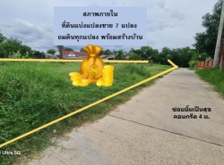 รถมือสอง อสังหาริมทรัพย์ ที่ดิน ปี 0 