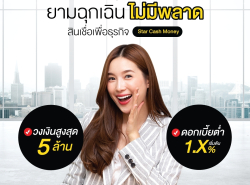 บ้านที่ดินผ่อนตรงกับเจ้าของ - ผ่อนตรงกับเจ้าของ