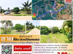 รถมือสอง อสังหาริมทรัพย์ ที่ดิน ปี 0 