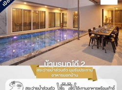 รถมือสอง อสังหาริมทรัพย์ บ้าน ปี 0 