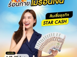 รถมือสอง ท่องเที่ยวทัวร์,สถานที่พัก อุปกรณ์ท่องเที่ยว ปี 0 