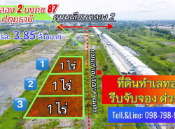 รถมือสอง อสังหาริมทรัพย์ ที่ดิน ปี 0 