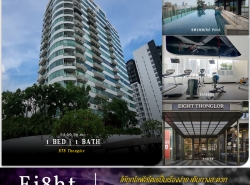 ว่างให้เช่าคอนโด Eight Thonglor ห้องใหญ่ 1 ห้องนอน ตกแต่งสวย พื้นที่เยอะ แบ่งเป็นสัดส่วน