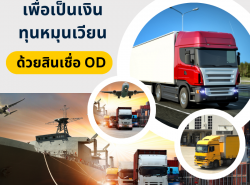 สินเชื่อ เงินด่วน เพื่อธุรกิจ   092-5898349