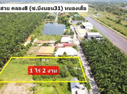 รถมือสอง อสังหาริมทรัพย์ ที่ดิน ปี 0 