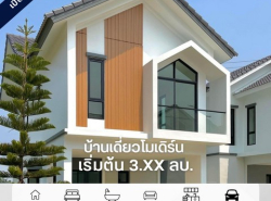 Sale บ้าน - 51 sq.wa  3990000 B. ใกล้กับ มหาวิทยาลัยแม่โจ้ สวยและดี