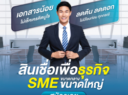 ประกาศทั่วไป - เครื่องสำอางค์