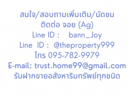 ขาย ที่ดิน ใกล้ ถ.นครอินทร์ เดิน 2 นาที ที่ดิน นครอินทร์  99 ตรว ใกล้ Bic c ติวานนท์ ติด คอนโด ศุภาลัย ปาร์ค ติวานนท์