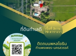 รถมือสอง อสังหาริมทรัพย์ ที่ดิน ปี 0 