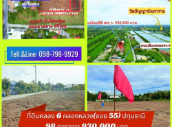 รถมือสอง อสังหาริมทรัพย์ ที่ดิน ปี 0 