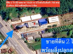 รถมือสอง อสังหาริมทรัพย์ ที่ดิน ปี 0 