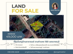 รถมือสอง อสังหาริมทรัพย์ ที่ดิน ปี 0 