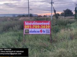 รถมือสอง อสังหาริมทรัพย์ ที่ดิน ปี 0 