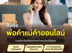 บ้านที่ดินผ่อนตรงกับเจ้าของ - ผ่อนตรงกับเจ้าของ