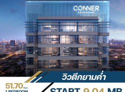 ขาย 1 ห้องนอน 1 ห้องน้ำ 51.7 ตร.ม. คอนโด CONNER Ratchathewi ห้องกว้างเป็นไทป์ Loft 2 ชั้น