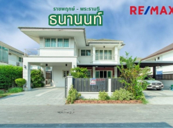 บ้านเดี่ยว 97 ตร.วา ธนานนท์ ราชพฤกษ์-พระราม 5 โครงการติดถนนราชพฤกษ์ รีโนเวทแล้วพร้อมเข้าอยู่