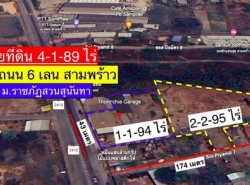 ที่ดิน 4 ไร่ 1 งาน 89 ตร.วา ติดถนนสามพร้าว ถมแล้วพร้อมใช้งาน ที่สวยต่อรองได้ ( สามารถแบ่งขายได้ ) หน้ากว้าง 43 เมตร ลึก 