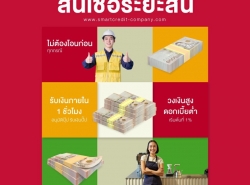 ประกาศทั่วไป - เสื้อผ้าและเครื่องประดับ