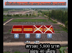 รถมือสอง อสังหาริมทรัพย์ ที่ดิน ปี 0 